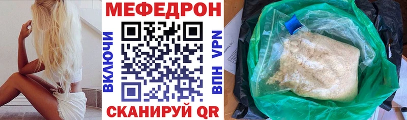 Меф мука  купить  цена  Сертолово 